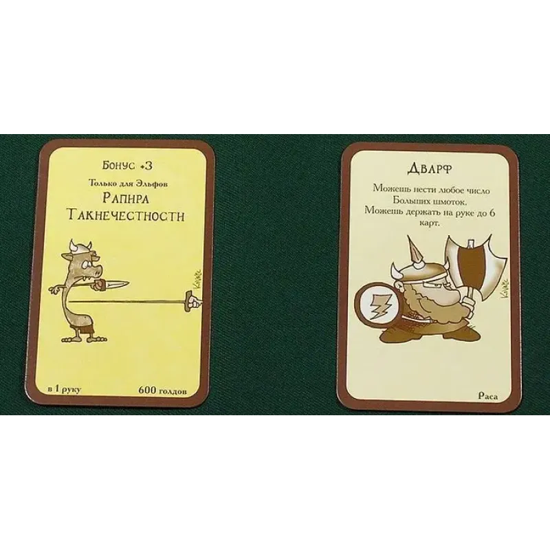 Манчкин 2 Дикий топор (Munchkin 2: Unnatural Axe) (цветная версия)