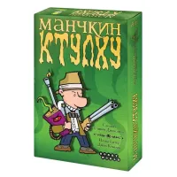 Манчкін Ктулху (Munchkin Cthulhu)