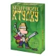 Манчкін Ктулху (Munchkin Cthulhu)