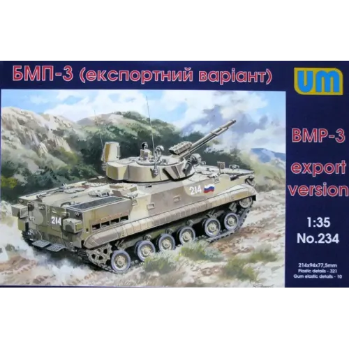 Бронетехніка та артилерія БМП-3 (експортний варіант) (UM234) Масштаб: 1:35