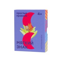 М'який знак