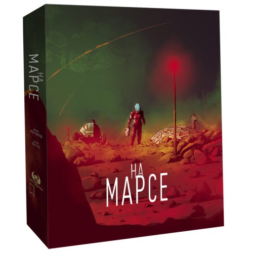 На Марсі (On Mars)