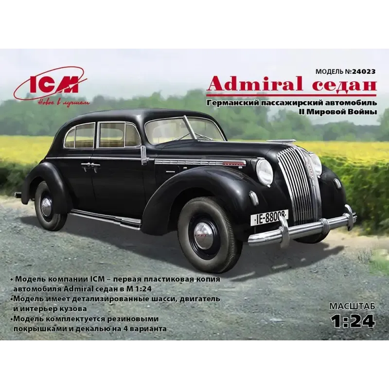 ICM24023 Admiral Saloon, WWII Німеччина Passenger Car
