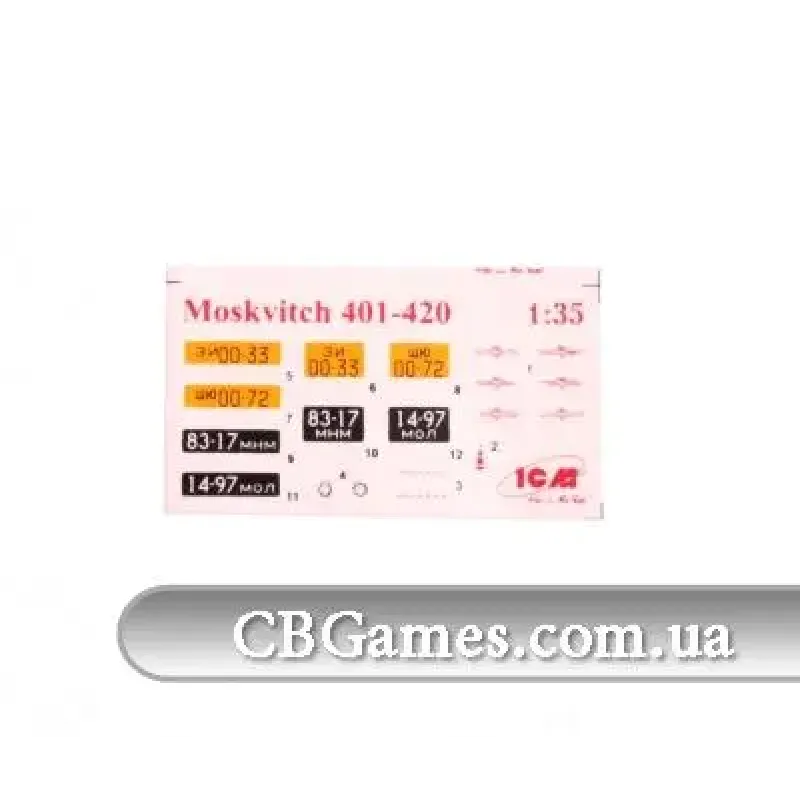 ICM35479 Москвич 401-420 Седан, радянський легковий автомобіль