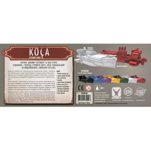 Настольная игра Коса: Ветровой гамбит (Scythe: The Wind Gambit) UA