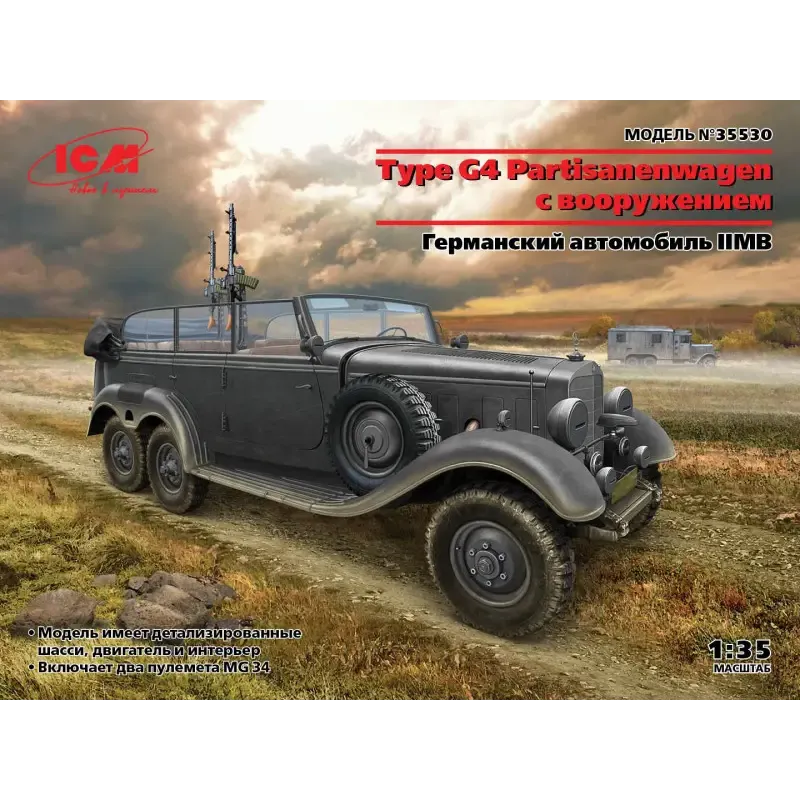 Немецкий штабной автомобиль Type G4 Partisanenwagen с вооружением