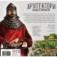 Настольная игра Архитекторы западного королевства (Architects of the West Kingdom) UA