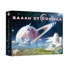 Вдали от Солнца (Beyond the Sun)