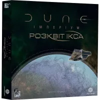 Дюна: Империум – Расцвет Иксианцев (Dune: Imperium - Rise of Ix) UA