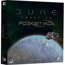 Дюна: Імперіум. Розквіт Ікса (Dune: Imperium – Rise of Ix) UA