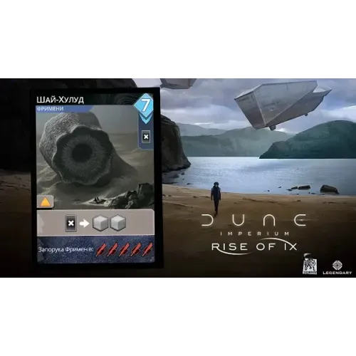 Настольная игра Дюна: Империум – Расцвет Иксианцев (Dune: Imperium - Rise of Ix) UA