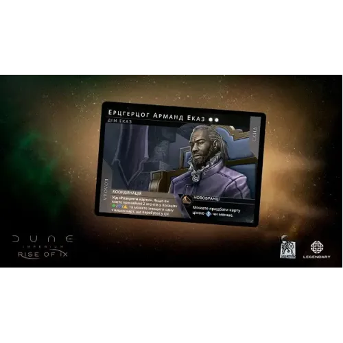 Настольная игра Дюна: Империум – Расцвет Иксианцев (Dune: Imperium - Rise of Ix) UA