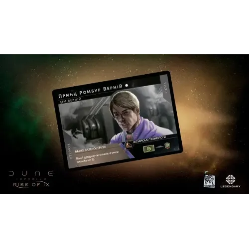 Настольная игра Дюна: Империум – Расцвет Иксианцев (Dune: Imperium - Rise of Ix) UA