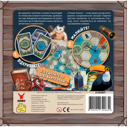 Настольная игра Тропы Туканы (Trails of Tucana) UA