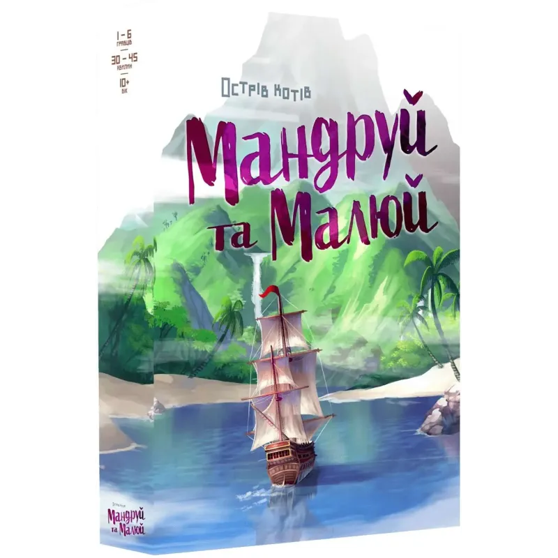 Настільна гра Острів котів. Мандруй та малюй (The Isle of Cats Explore & Draw) UA