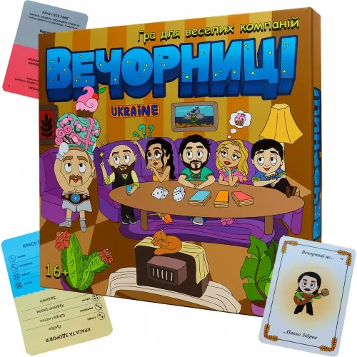 Настільна гра Вечорниці