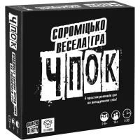 Чпок (Quick And Dirty) UA