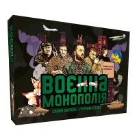 Воєнна Монополія