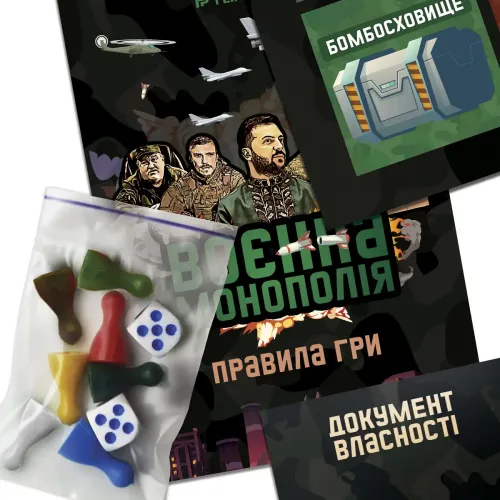 Настольная игра Военная Монополия