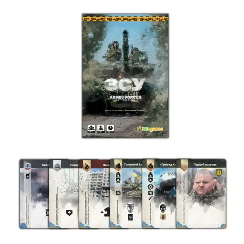 Настольная игра ЗСУ: Armed Forces of Ukraine (ВСУ: Вооруженные Силы Украины)