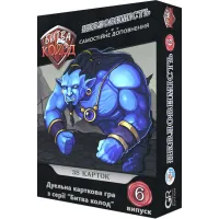 Битва Колод №6 - Невловимість (Clash of Deck Exp.6) UA