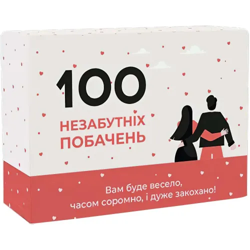 Настільна гра 100 незабутніх побачень