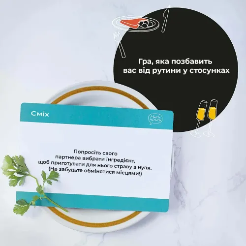 Настільна гра 100 незабутніх побачень