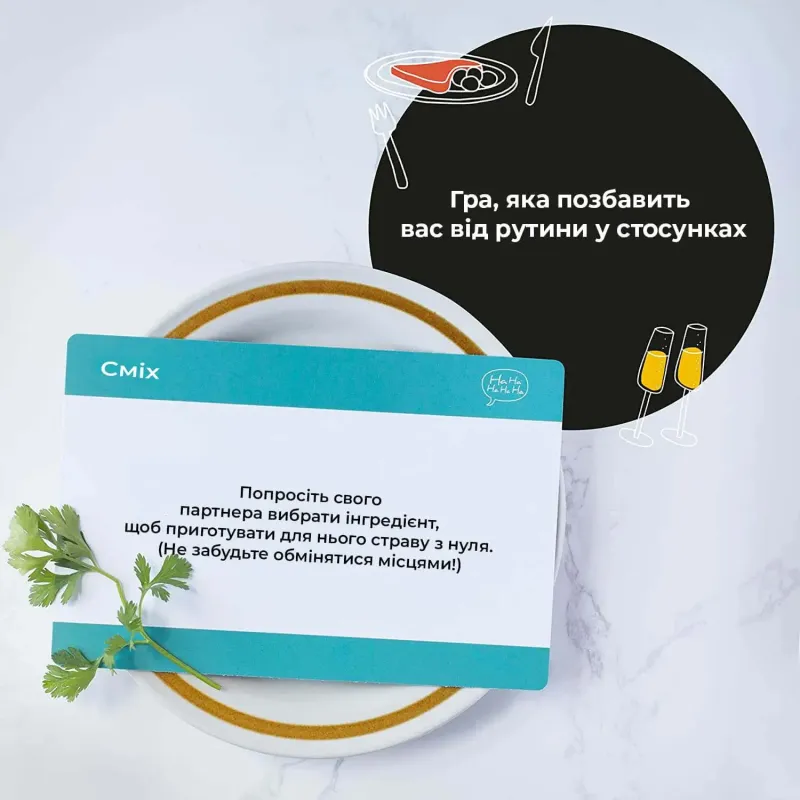 Настільна гра 100 незабутніх побачень