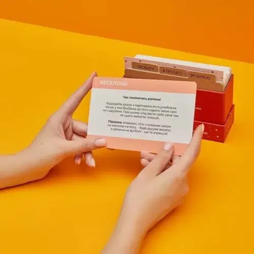 Настільна гра 100 незабутніх побачень