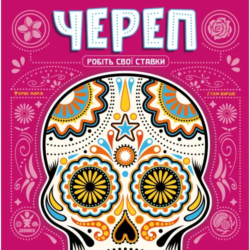 Настольная игра Череп (Skull) UA