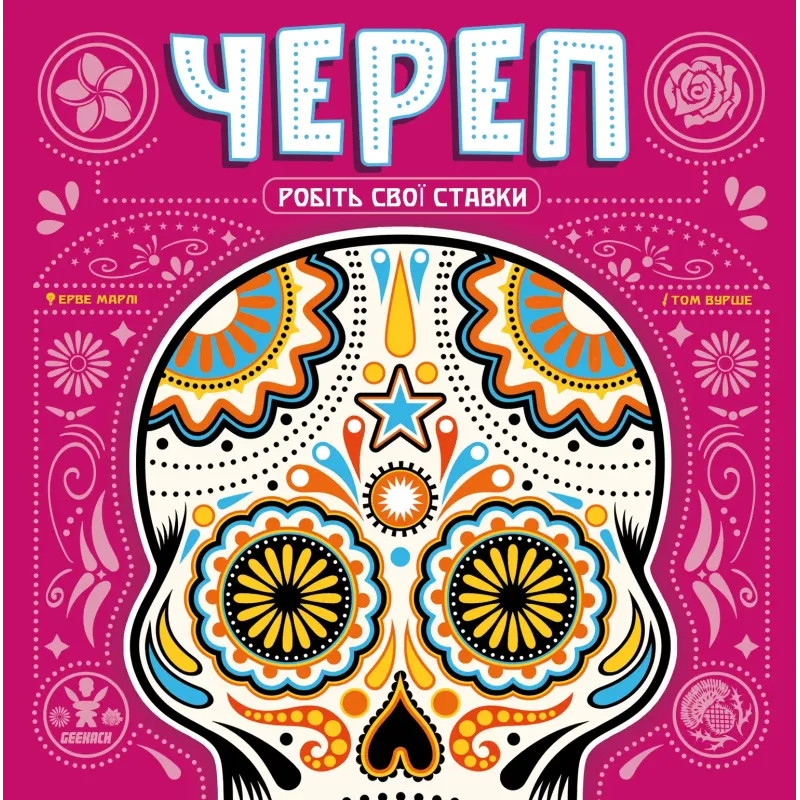 Настольная игра Череп (Skull) UA