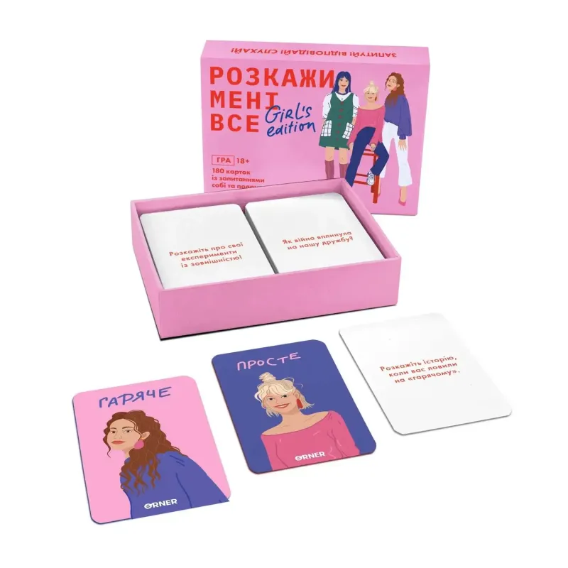 Настільна гра Розкажи мені все! Girl’s edition