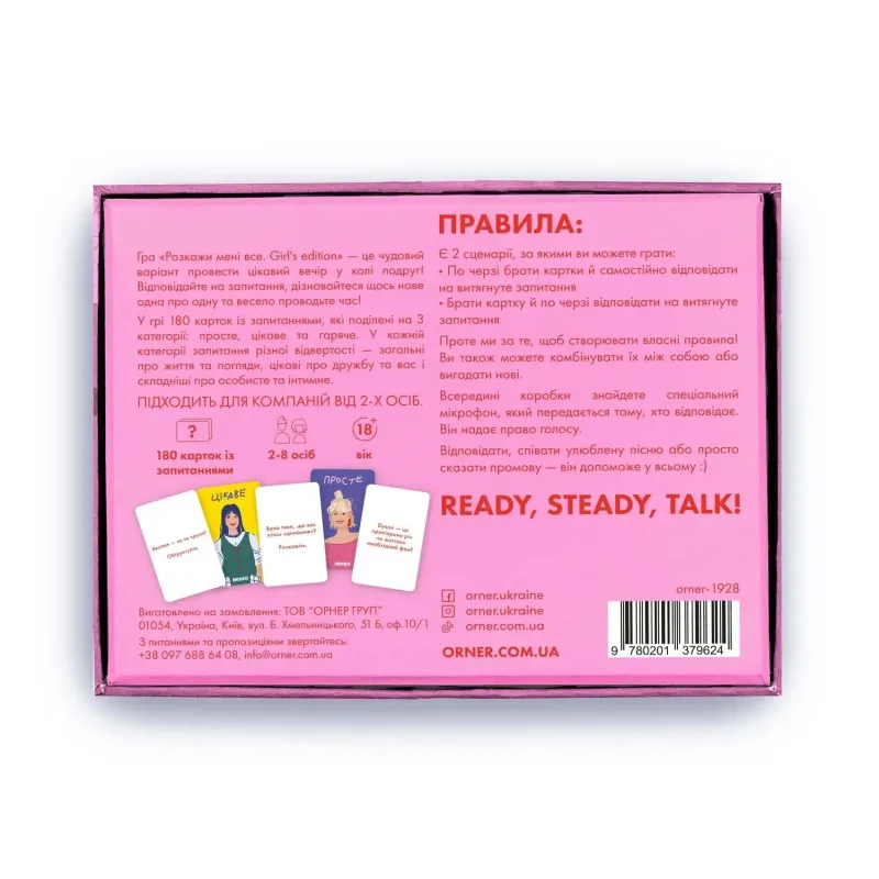 Настільна гра Розкажи мені все! Girl’s edition