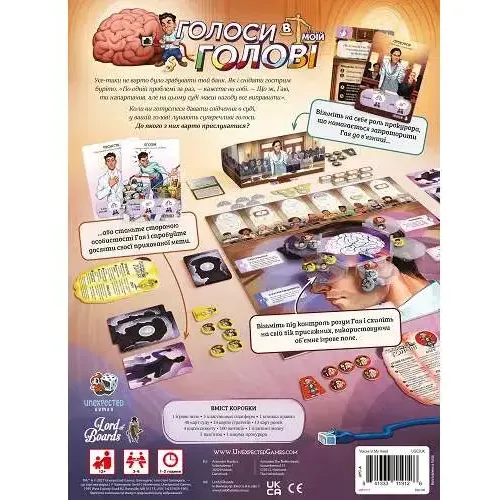 Настольная игра Голоса в Моей Голове (Voices in my head) UA