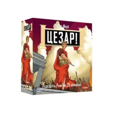 Цезар! (Caesar!: Seize Rome in 20 Minutes!) UA 