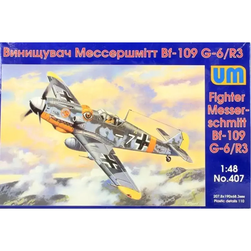 Збірна модель літака Винищувач Messerschmitt Bf 109G-6/R3 (UM407) Масштаб: 1:48 1:48