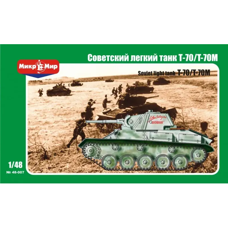 Радянський легкий танк T-70/T-70M (MM48-007) Масштаб: 1:48