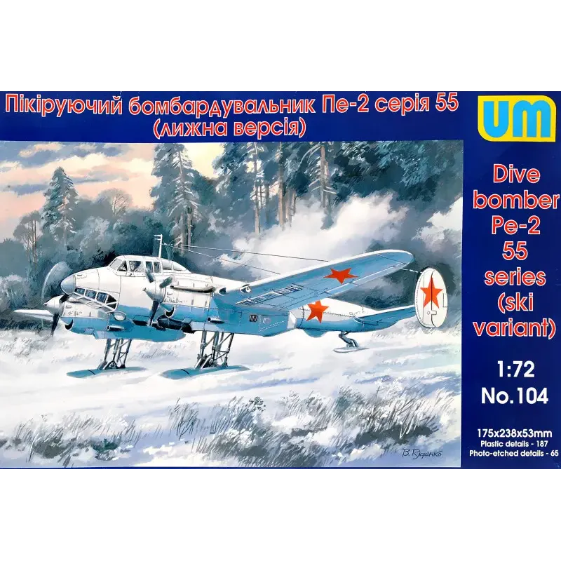 Збірна модель літака Пікуючий бомбардувальник Пе-2 серія 55 (лижна версія) (UM104) Масштаб: 1:72 1:72