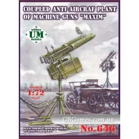 Зенітний верстат кулеметів (UMT646) Масштаб: 1:72