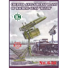 Зенітний верстат кулеметів (UMT646) Масштаб: 1:72