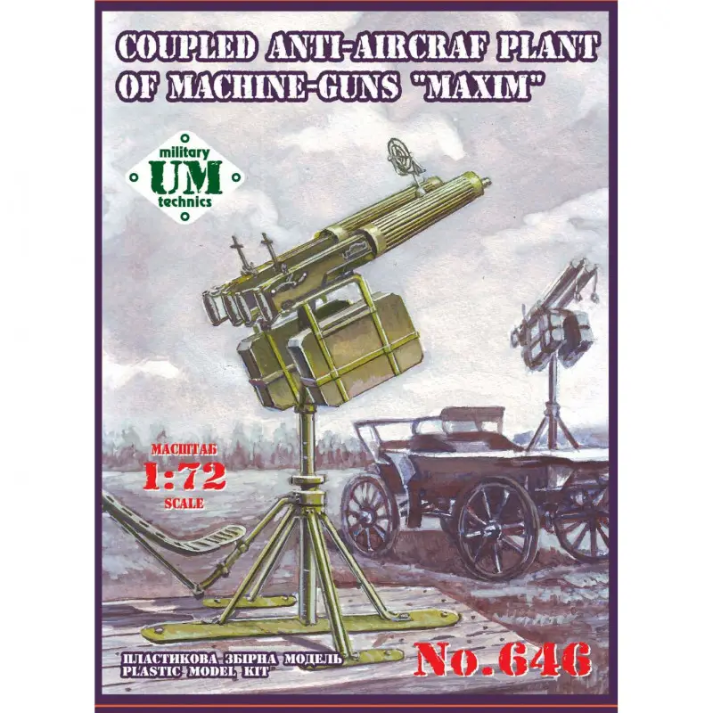 Зенітний верстат кулеметів (UMT646) Масштаб: 1:72