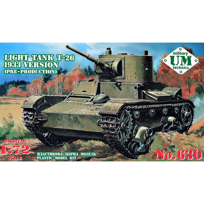 Сборная модель танк T-26 образца 1933г (UMT630) Масштаб: 1:72