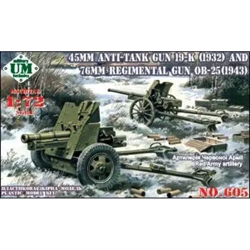 UMT605 45mm gun 19-K (1932) & 76mm gun OB-25 (1943) (UMT605) Масштаб: 1:72