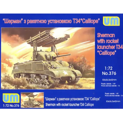 Бронетехника и артиллерия "Шерман" с ракетной установкой Т34 "Calliope" (UM376) Масштаб: 1:72
