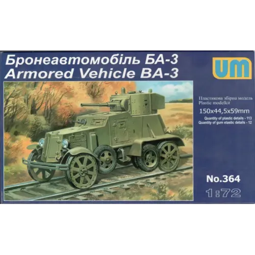 Бронетехніка та артилерія Бронеавтомобіль БА-3 (UM364) Масштаб: 1:72