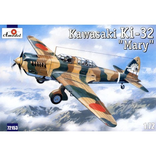 Самолёты Kawasaki Ki-32 «Mary» (камуфляж) Армейский бомбардировщик, Япония