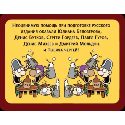 Піратський Манчкін (Munchkin Booty)