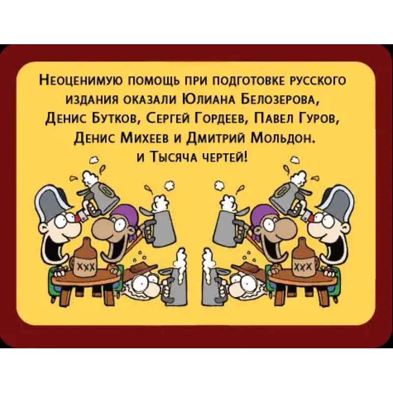 Піратський Манчкін (Munchkin Booty)