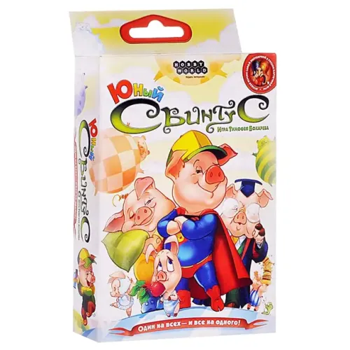 Свинтус Юний нова версія Hobby World (1518)