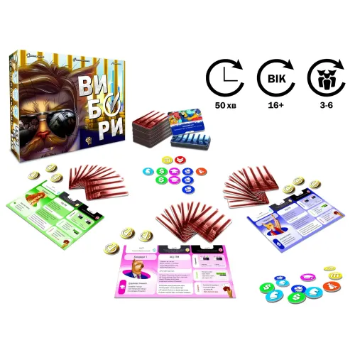 Настільна гра Вибори